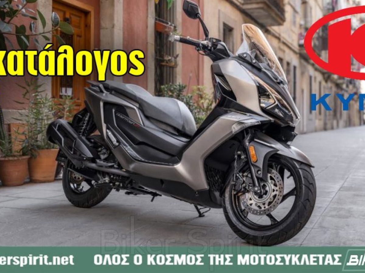 Νέος τιμοκατάλογος KYMCO για το 2026