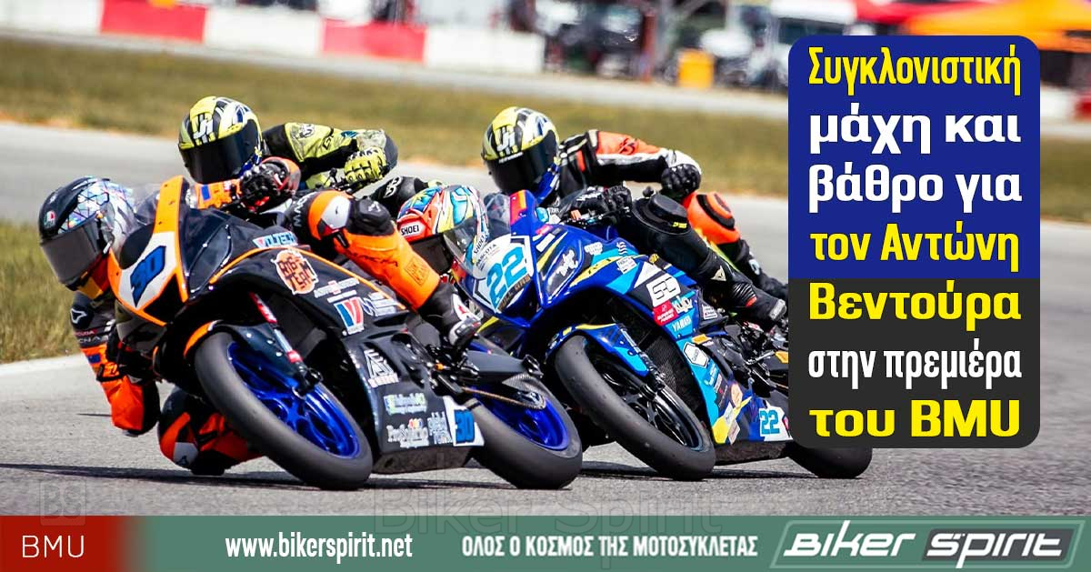 sigklonistiki-machi-ke-vathro-gia