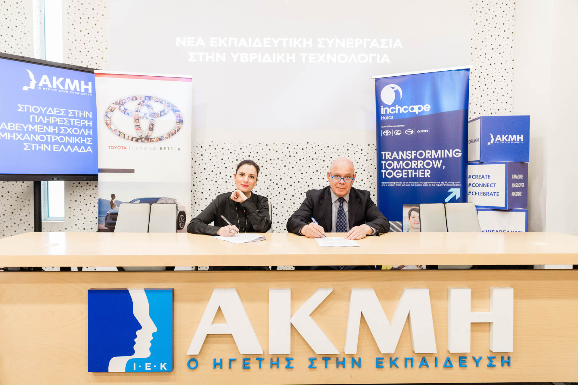 sinergasia-Toyota-Hellas-–-sΑek