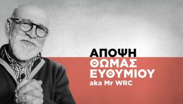 Τι μάθαμε στο Ράλι Κροατίας;