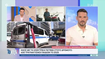 Χάος με τα ηλεκτρικά πατίνια στους δρόμους – Τι ισχύει για την χρήση τους στην Ελλάδα