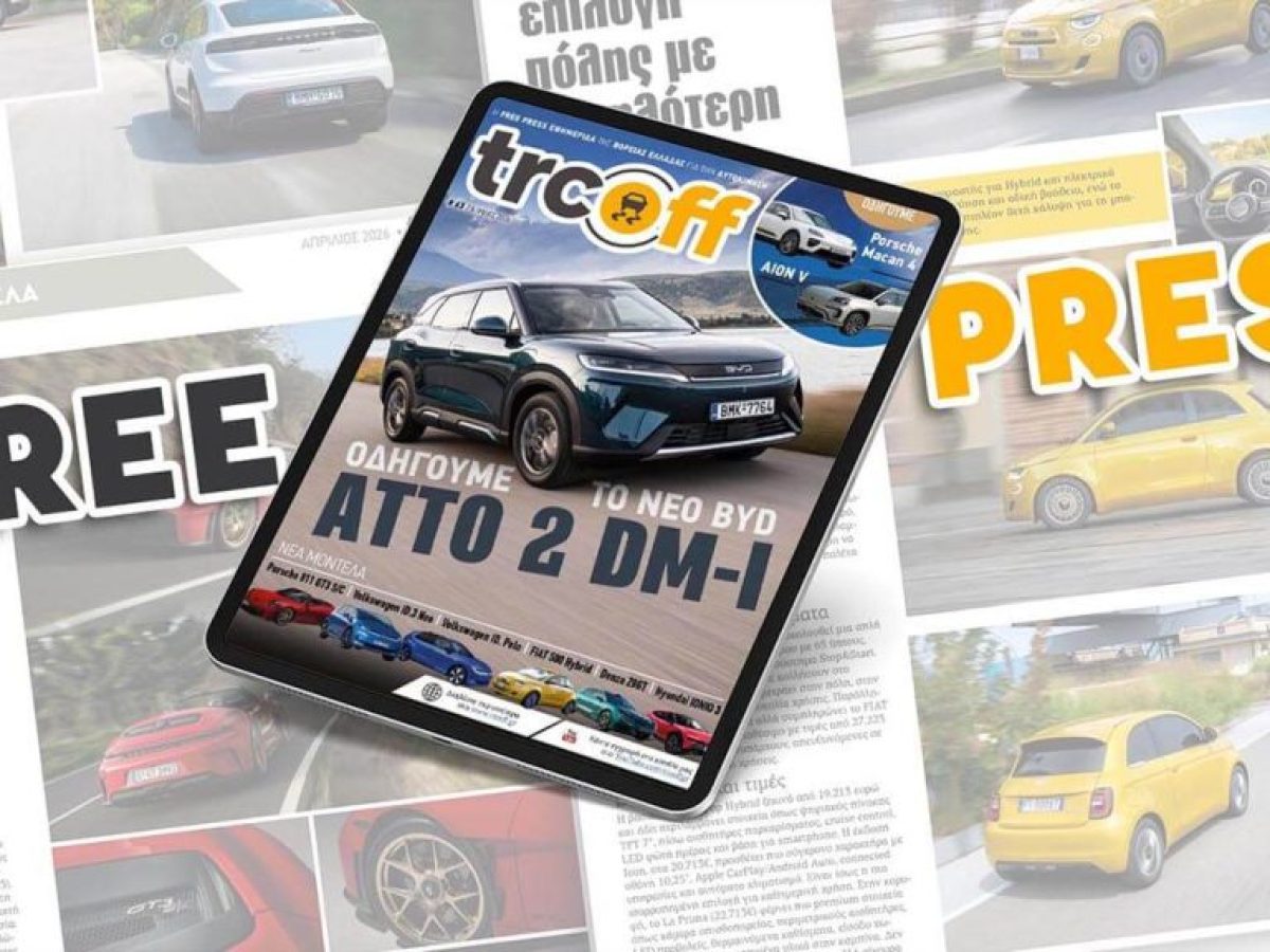 FREE PRESS | Τεύχος #63