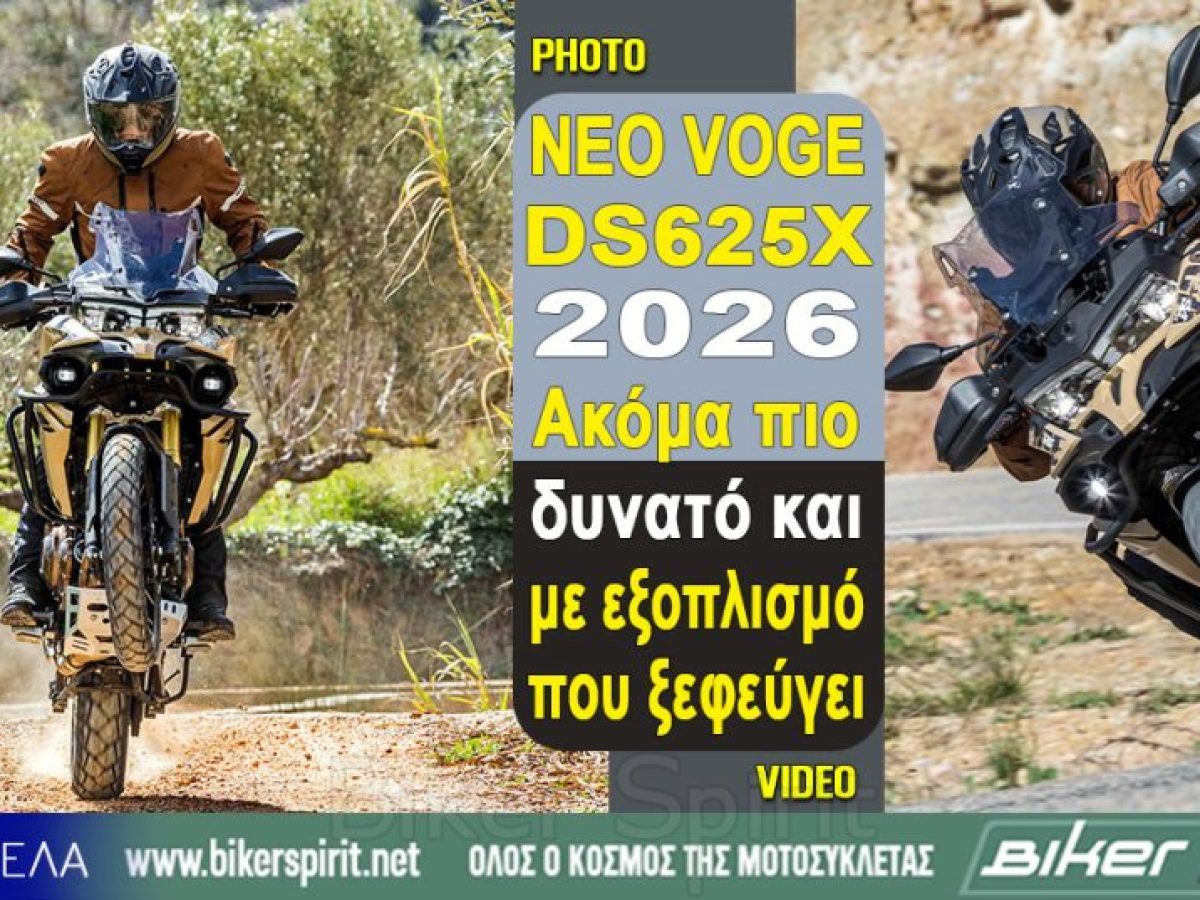 NEO VOGE DS625X 2026 – Ακόμα πιο δυνατό και με εξοπλισμό που ξεφεύγει