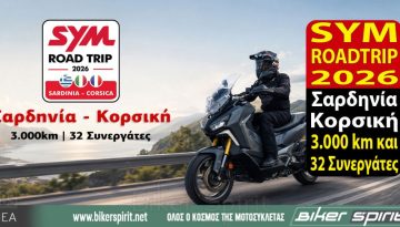 SYM ROADTRIP 2026 &ndash; &Sigma;&alpha;&rho;&delta;&eta;&nu;ί&alpha; &ndash; &Kappa;&omicron;&rho;&sigma;&iota;&kappa;ή &ndash; 3.000 km &kappa;&alpha;&iota; 32 &Sigma;&upsilon;&nu;&epsilon;&rho;&gamma;ά&tau;&epsilon;&sigmaf;