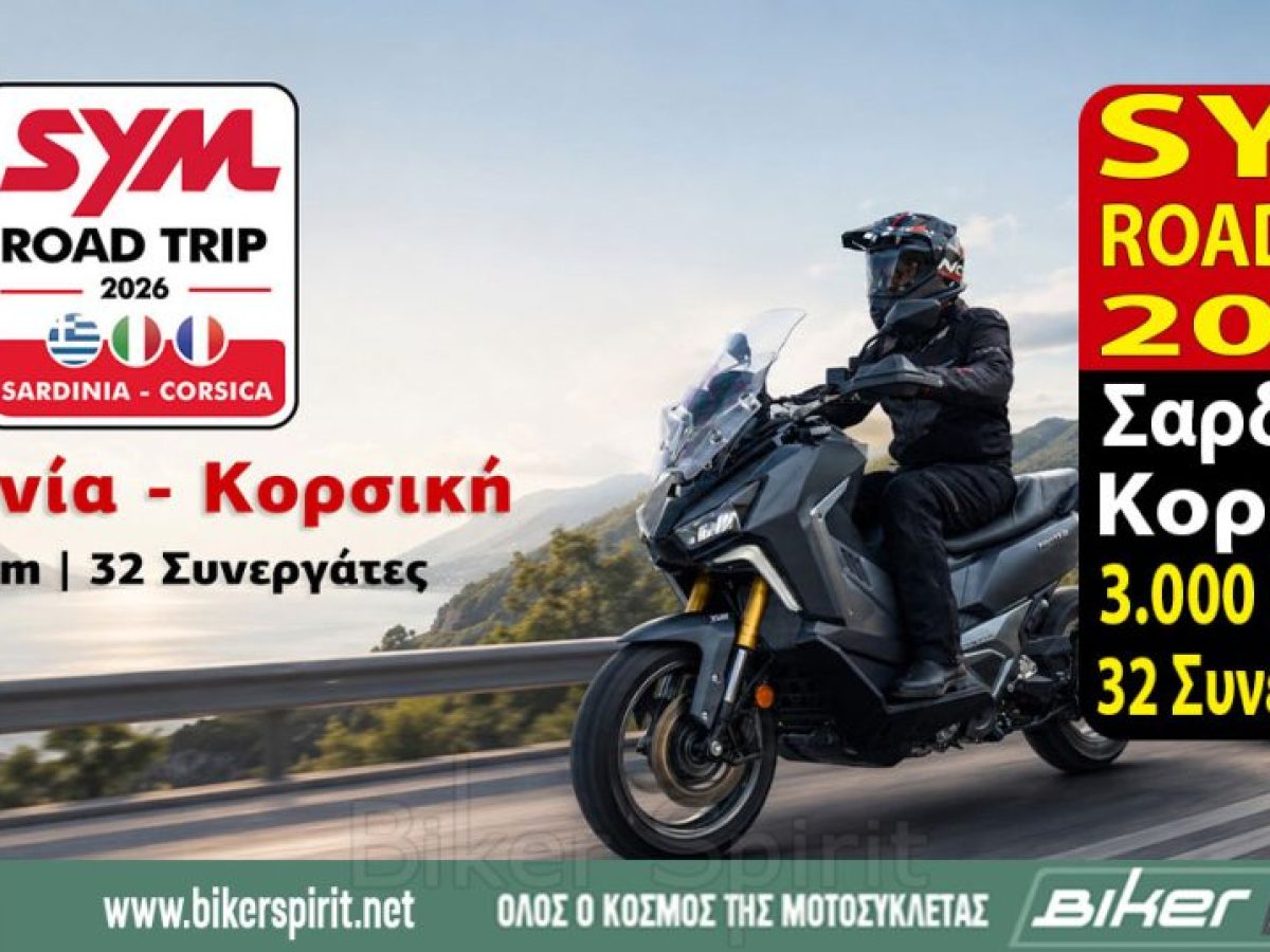 SYM ROADTRIP 2026 – Σαρδηνία – Κορσική – 3.000 km και 32 Συνεργάτες