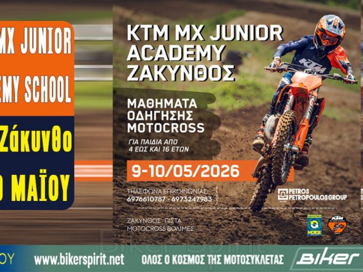 KTM MX JUNIOR ACADEMY SCHOOL στη Ζάκυνθο – 9&10 Μαΐου