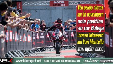 Νέο ρεκόρ πίστας και 5η συνεχόμενη pole position για τον Nicolo Bulega – Lorenzo Baldassarri και Yari Montella στην πρώτη σειρά – Αποτελέσματα
