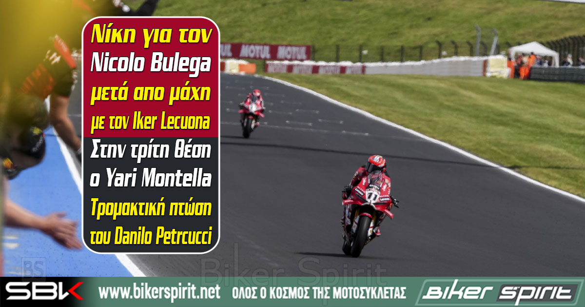 niki-gia-ton-Nicolo-Bulega