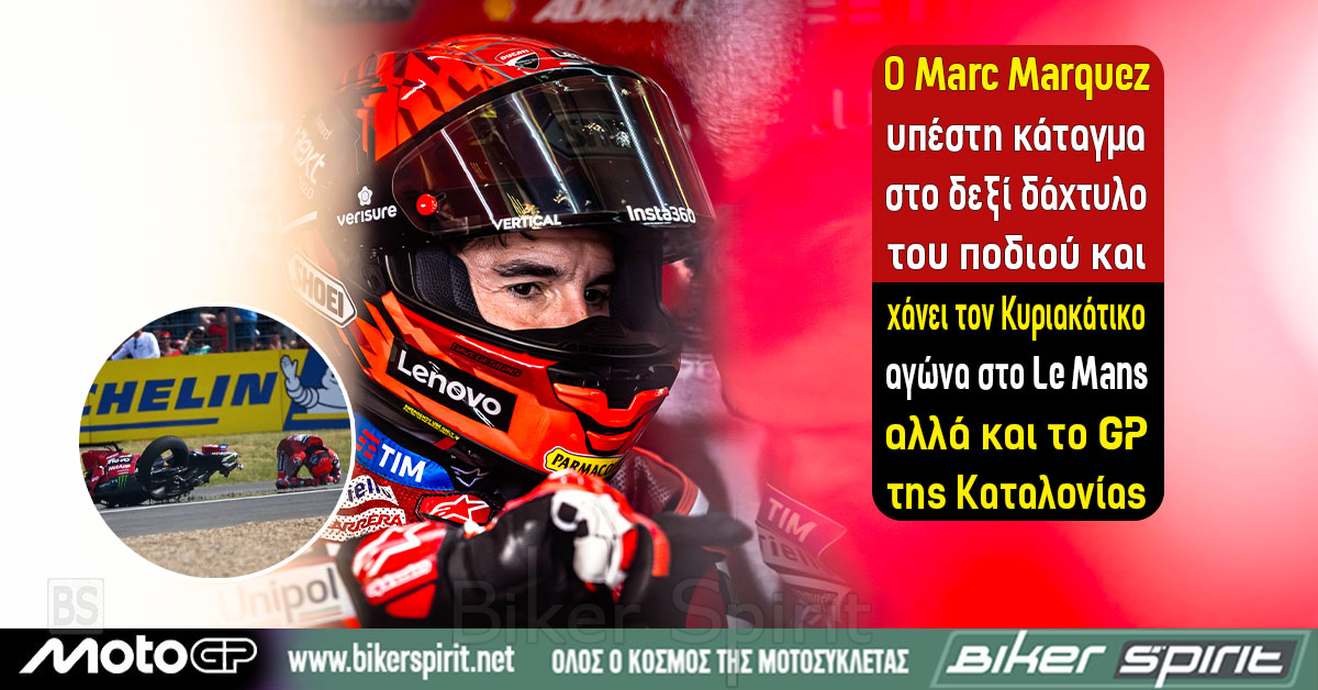 o-Marc-Marquez-ipesti-katagma