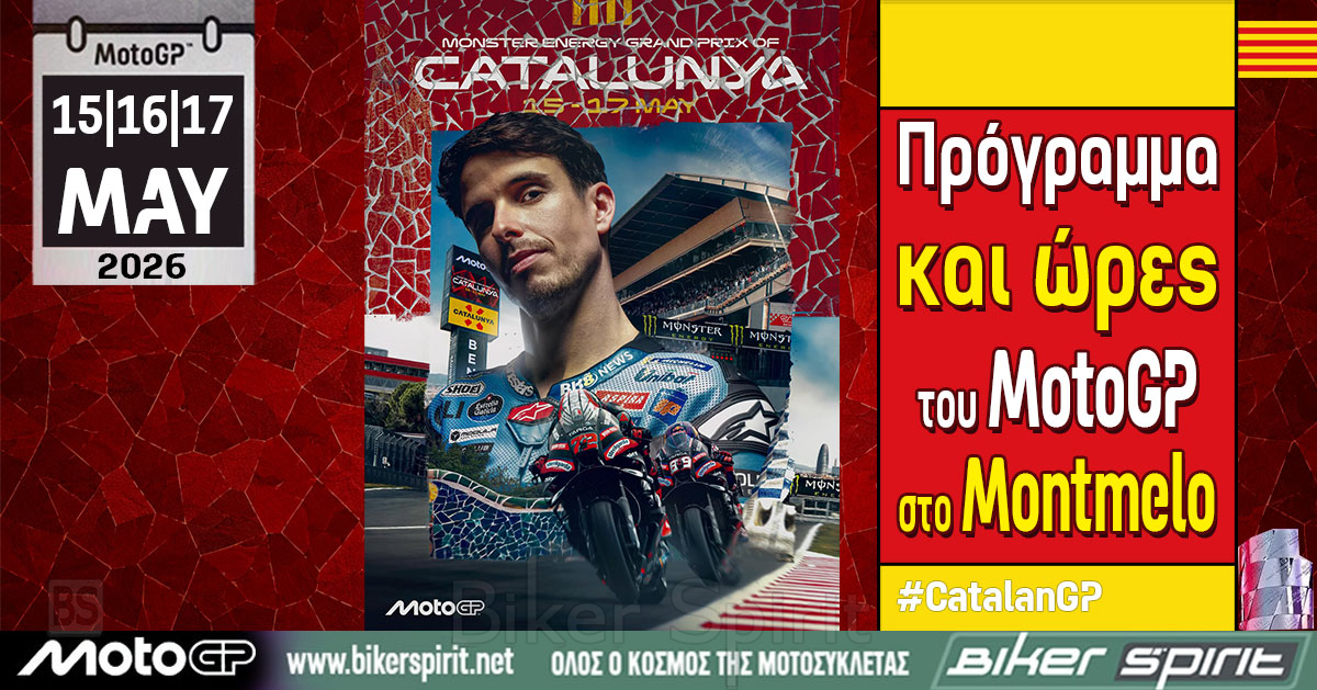 programma-ke-ores-tou-6ou
