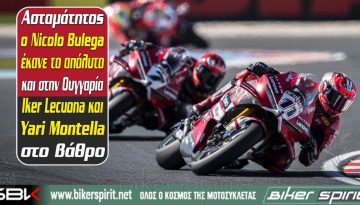 Ασταμάτητος ο Nicolo Bulega έκανε το απόλυτο και στην Ουγγαρία – Iker Lecuona και Yari Montella στο βάθρο – Αποτελέσματα