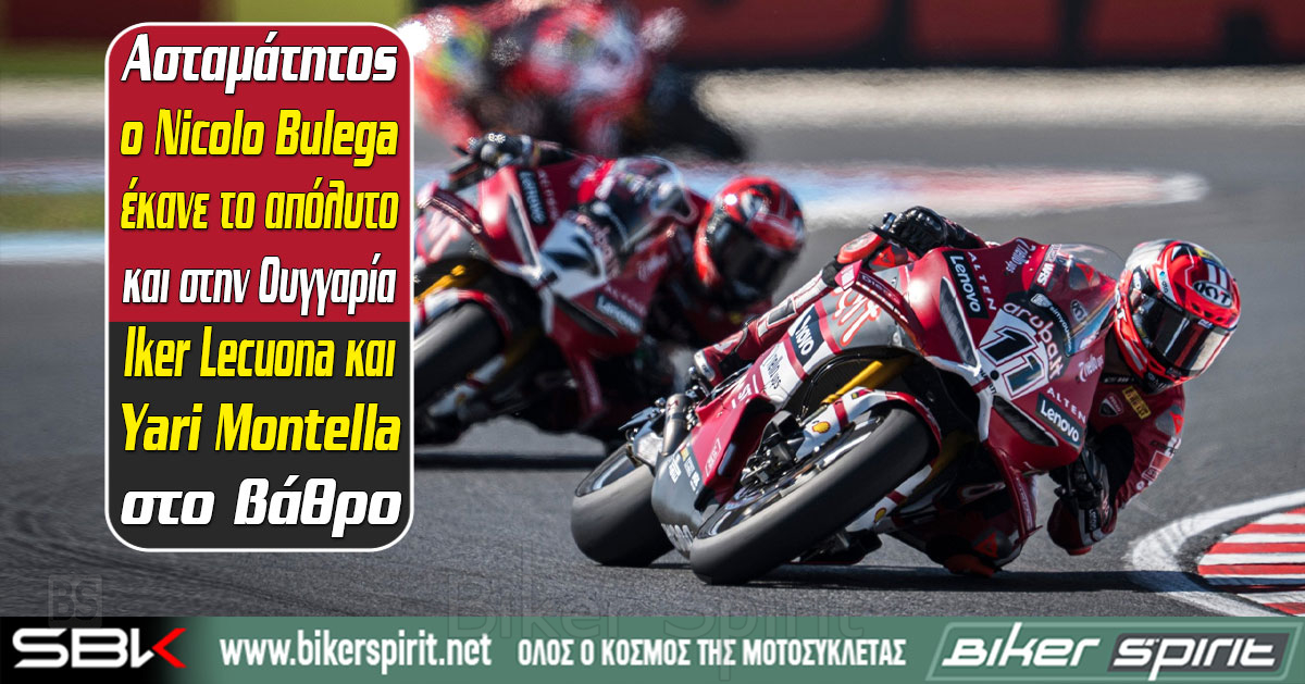 Αstamatitos-o-Nicolo-Bulega-ekane