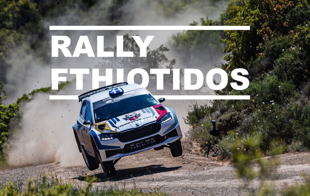 Rally-fthiotidos-mikro