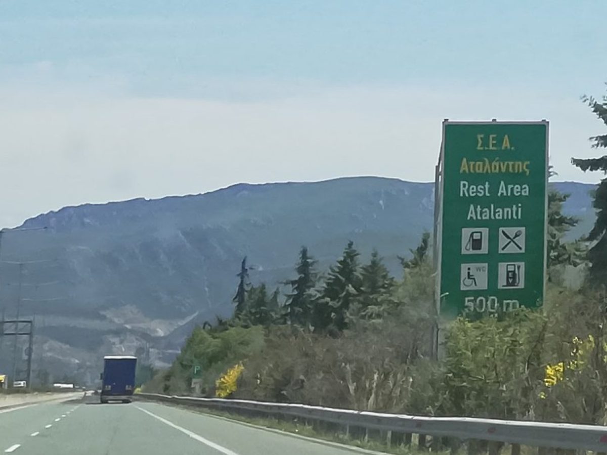 &Sigma;&Epsilon;&Alpha; &Alpha;&tau;&alpha;&lambda;ά&nu;&tau;&eta;&sigmaf; (&pi;&rho;&omicron;&sigmaf; &Lambda;&alpha;&mu;ί&alpha;): &Pi;&rho;&omicron;&sigma;&omega;&rho;&iota;&nu;ή &delta;&iota;&alpha;&kappa;&omicron;&pi;ή &lambda;&epsilon;&iota;&tau;&omicron;&upsilon;&rho;&gamma;ί&alpha;&sigmaf; &tau;&omicron;&upsilon; &pi;&rho;&alpha;&tau;&eta;&rho;ί&omicron;&upsilon; &kappa;&alpha;&upsilon;&sigma;ί&mu;&omega;&nu;